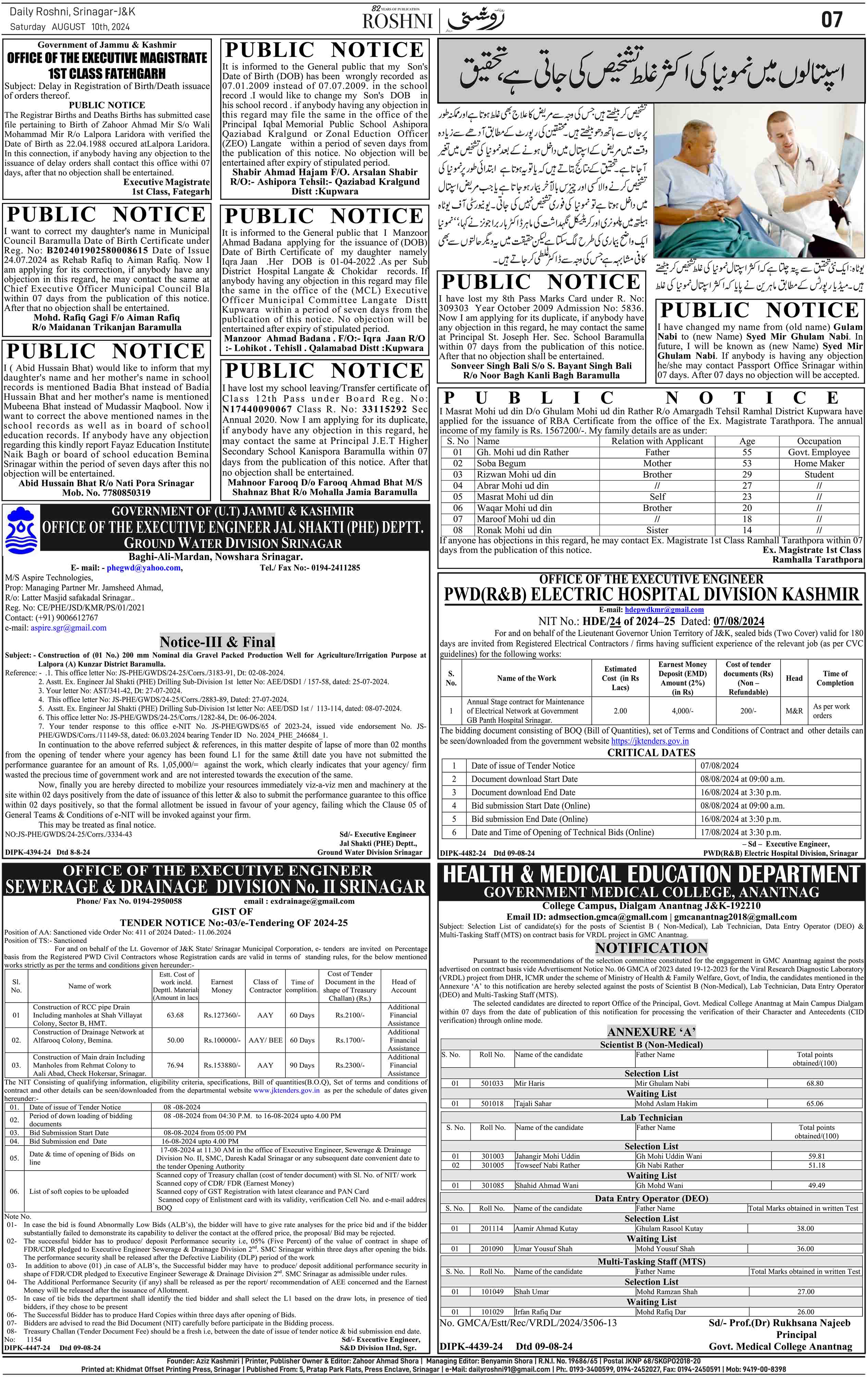 Daily Roshni: Leading Urdu Newspaper Jammu Kashmir, Best Newspaper ...